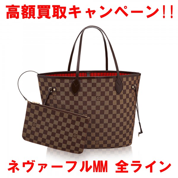 louis-vuitton-ネヴァーフル-mm-ダミエ・エベヌ-バッグ--N41358_PM2_Front-view